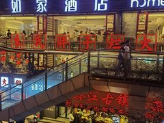 -朱氏胖子烂火锅(洪崖洞店)
