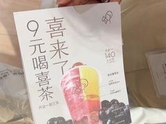 -喜茶(青岛金狮广场店)