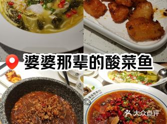之前店里周年庆优惠团go  藤椒酸菜鲈鱼大份