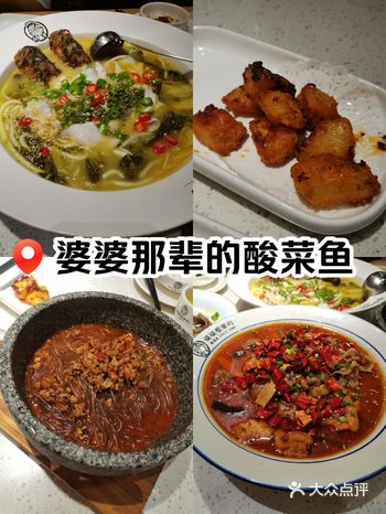 之前店里周年庆优惠团go 藤椒酸菜鲈鱼大份