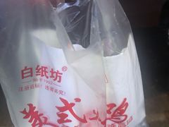 -白纸坊美式炸鸡
