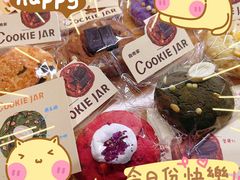 -CookieJar曲奇家(东方宝泰店)