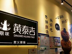 -黄泰吉拾味餐厅(江汉路店)