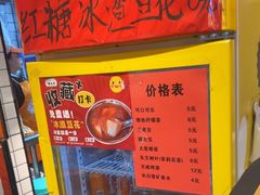 -荆九爷爆炒桥头三嫩(浙大店)