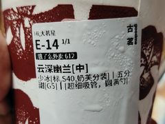 -古茗(吉祥北街店)