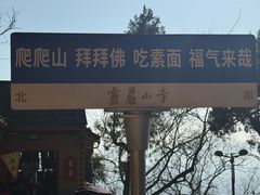 -灵岩山风景区