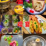 观宴自助·哏都最壕 