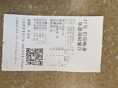 -华源餐厅·海鲜大排档(日月贝店)