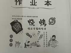 -隆康社长沙烧烤铺(桔园店)