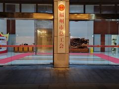 -福州工人文化宫
