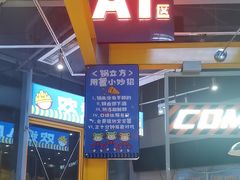 -锅立方•炭火蛙锅(六合万达广场店)
