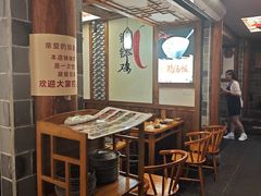 -古真记钵钵鸡(总店)