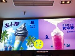 -麦当劳(田林好又多店)