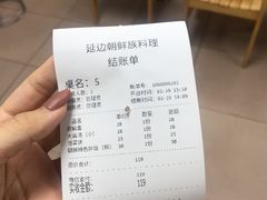 -屋里家延边朝鲜族冷面(南园店)