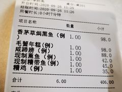 账单-老人和饭店(淮海中路店)