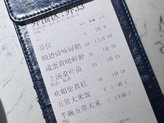-大榕树下顺德菜(融创茂店)