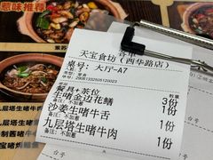 -天宝食坊·啫啫煲大排档(西华路店)