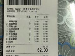 -鲜道寿司(无锡苏宁店)