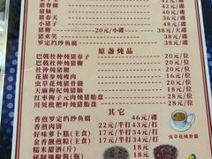 -华哥新鲜猪精品美食