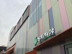 -吾悦广场(南京鼓楼店)