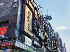 -黄兴南路步行商业街