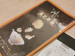 -盛记粥面(佐敦店)