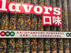 -m豆巧克力世界(上海世茂广场店)