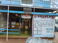 -蓝湾碧波·老字号·疍家非遗海上餐厅