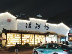 -河坊街景区