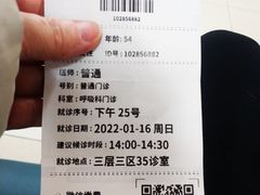 -北京中医药大学第三附属医院