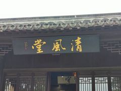 -苏州文庙(姑苏区)