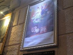 -逃脱反斗城沉浸剧情密室(北京路店)