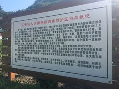 -大连冰峪旅游度假区