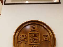 -同得兴面馆.苏式面.三虾面(园区店)