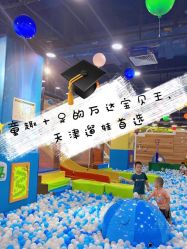 -宝贝王(天津滨海店)