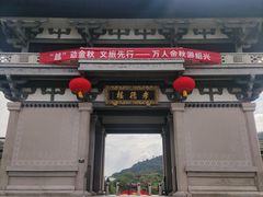 -中华孝德园