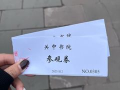 -关中书院