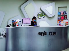 -兔博士口腔(高新一路门诊部)