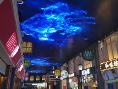 -恒峰步行街