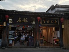 -三坊七巷历史文化街区