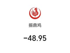 -振鼎鸡(福州路店)