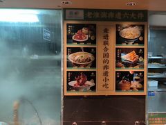 -老淮滨-蚌埠非遗小吃(淮河路店)