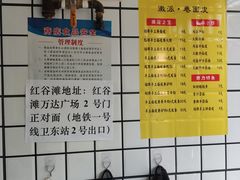 -小竖点徽派卷面皮(洪都店)