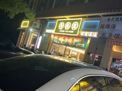 -粤港湾砂锅粥·宵夜(宝龙店)