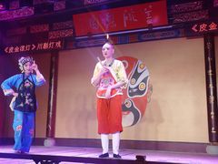 -盖碗儿梨园·变脸吐火·川剧(天府广场店)
