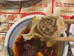 -新兴园饺子馆(河南街店)