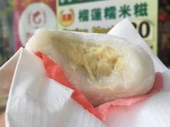 榴莲糯米糍-澳门长洲糯米糍(柯打苏沙街店)