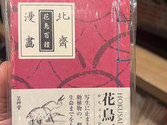 -茑屋书店(天目里店)