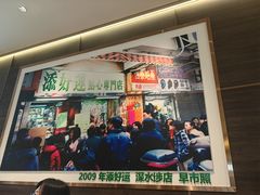 -添好运(武商MALL店)