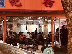 门面-舒记粉店(七星路店)
